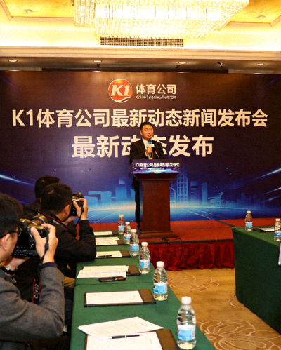 v66体育公司最新动态新闻发布会现场，发言人正在讲话